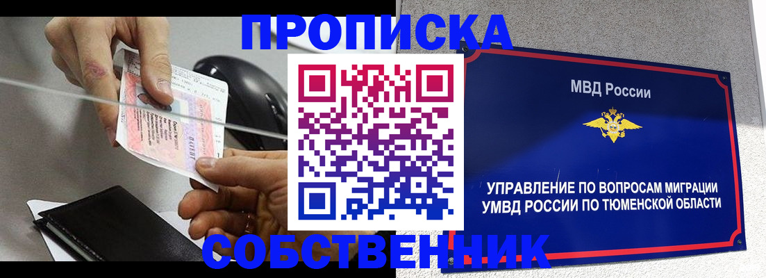 временная регистрация законно в Трёхгорном