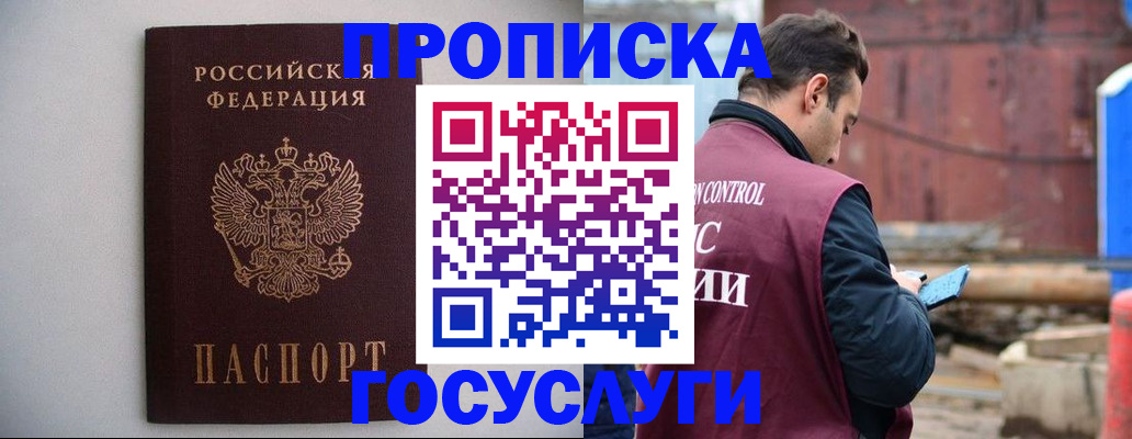 временная регистрация законно в Трёхгорном