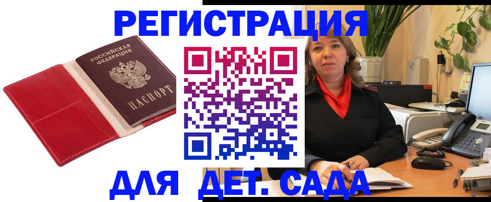 временная регистрация гарантия в Трёхгорном